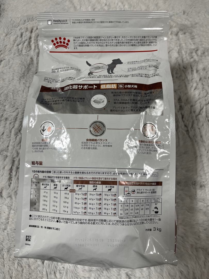 3kg新品未開封! CANIN 消化器サポート 低脂肪