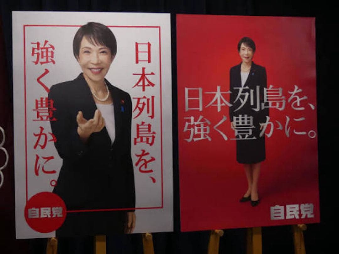 [最終お値下げ] 高市早苗氏ポスター&カレンダー