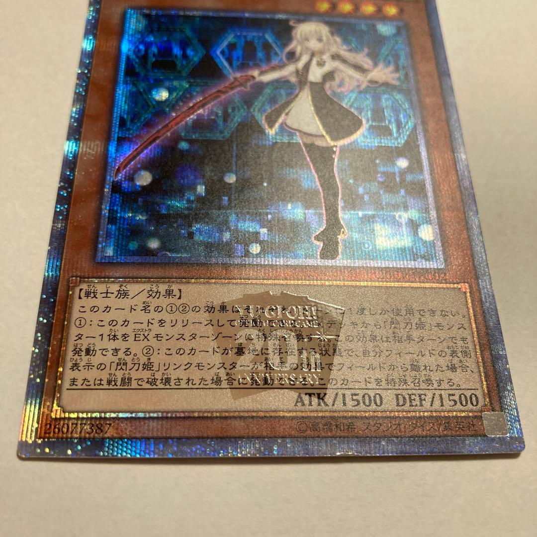 F 閃刀姫　レイ　20thシークレットレア　20CP 遊戯王