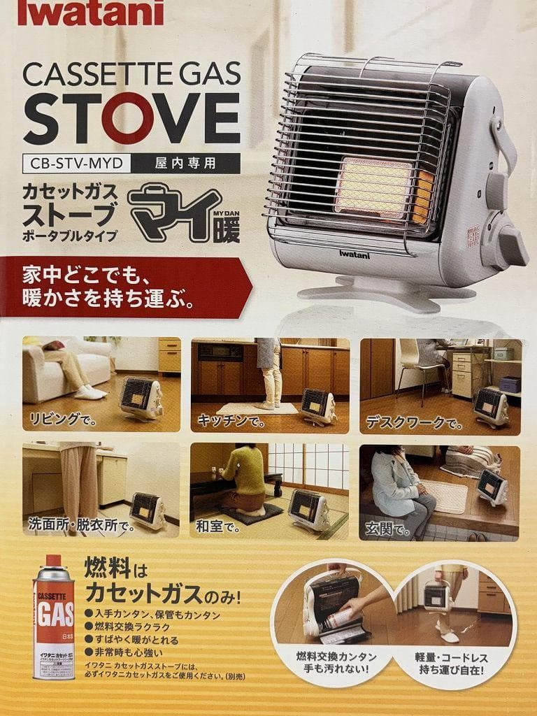 未使用 イワタニ カセットガスストーブ マイ暖 CB-STV-MYD