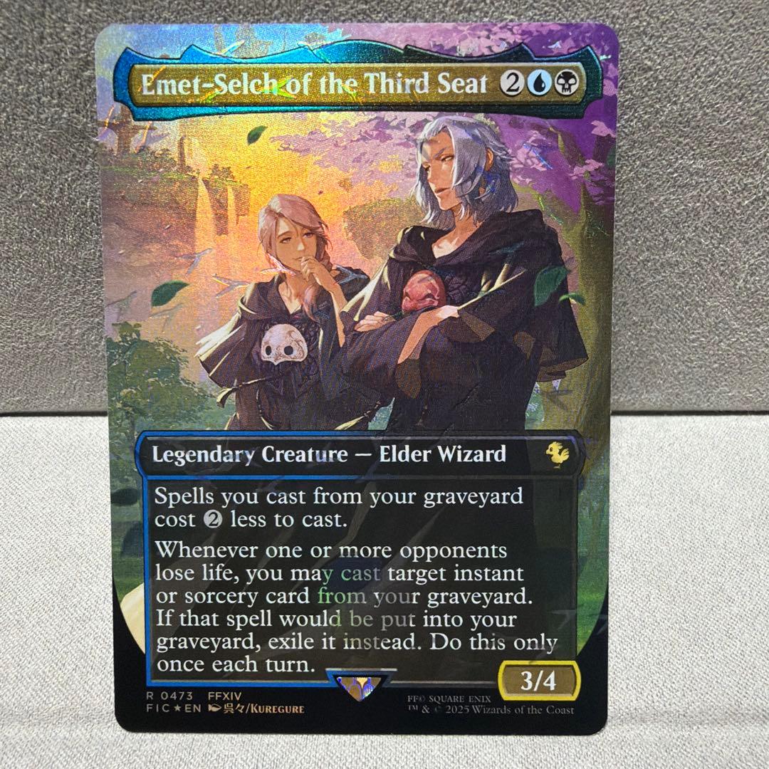 マジックザギャザリング　第三の座、エメトセルク　英語　チョコボバンドル