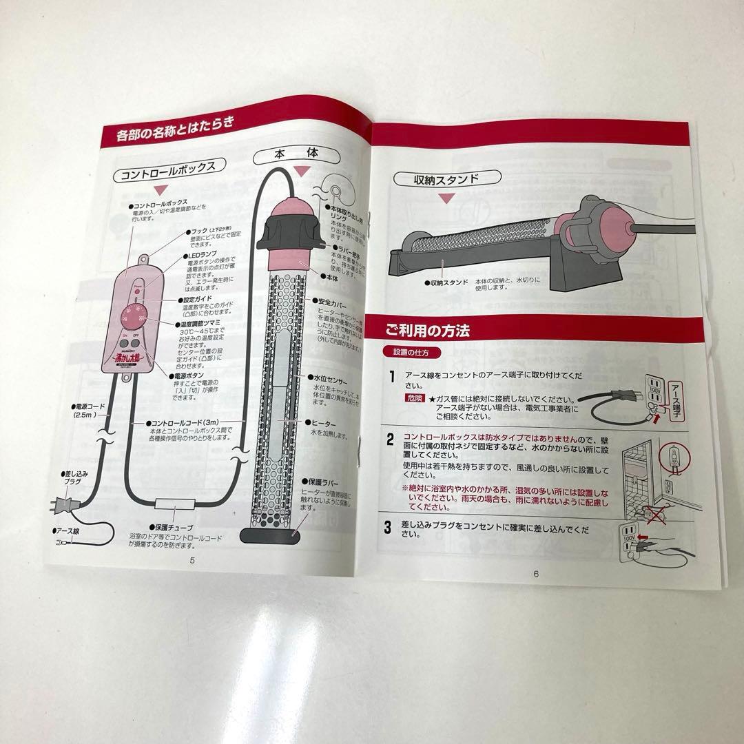 2956-Z SUNART 沸かし太郎 風呂保温ヒーター SCH-901