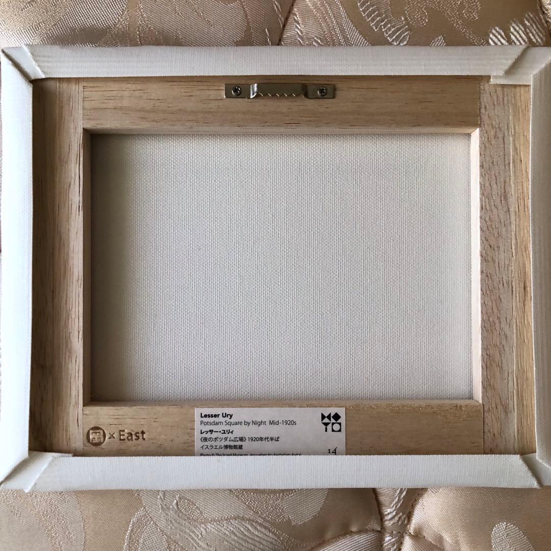 レッサー・ユリィ　夜のポツダム広場　ミニキャンバス