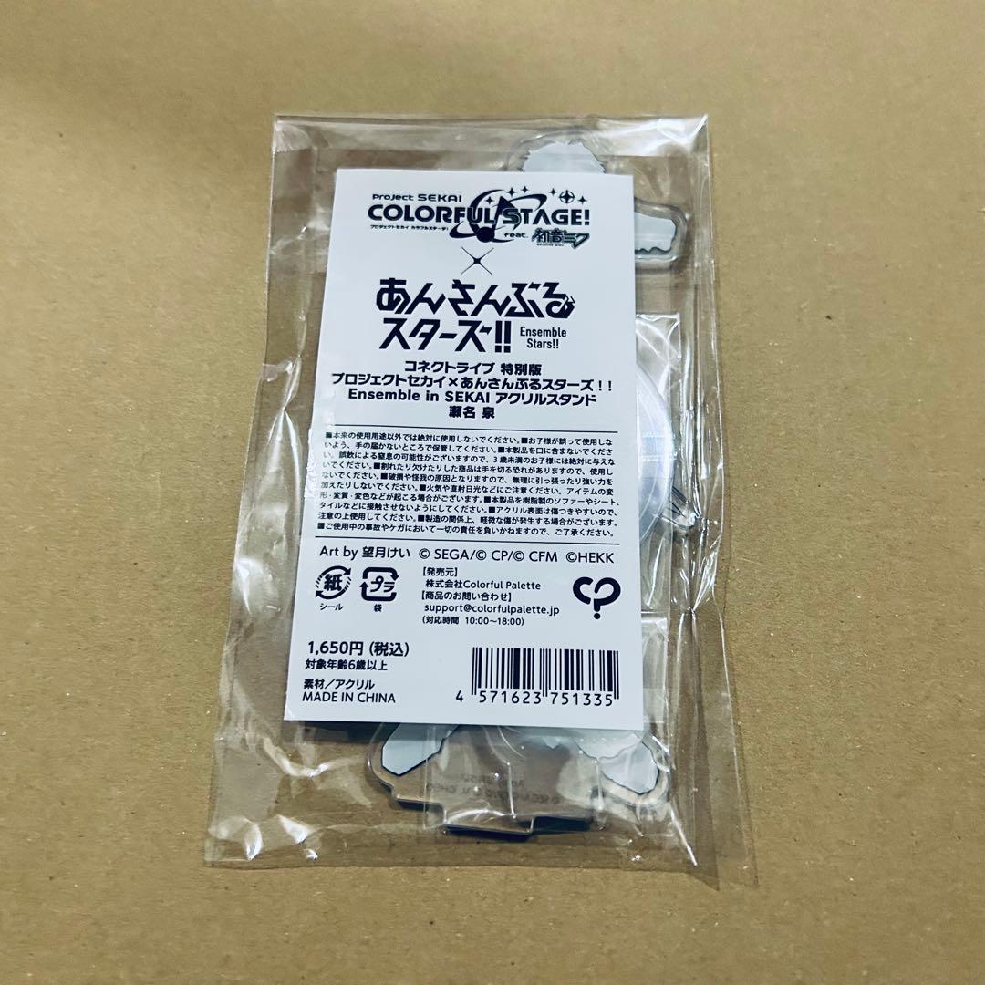 あんスタ 瀬名泉 ポートレート 缶バッジ ポトレ缶 アクリルスタンド etc