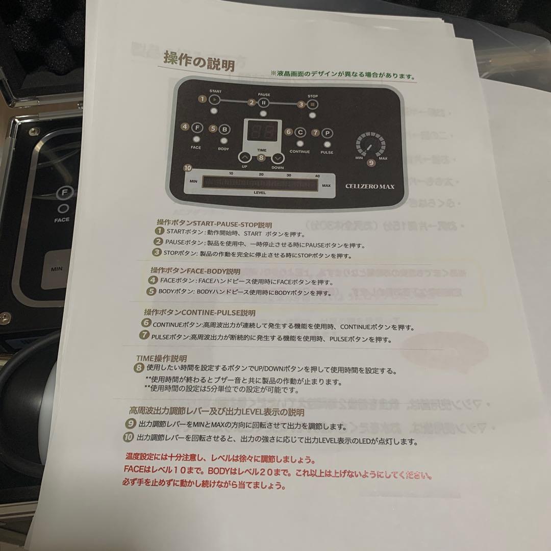 CELLZERO BAG じぶんdeエステ　中古品