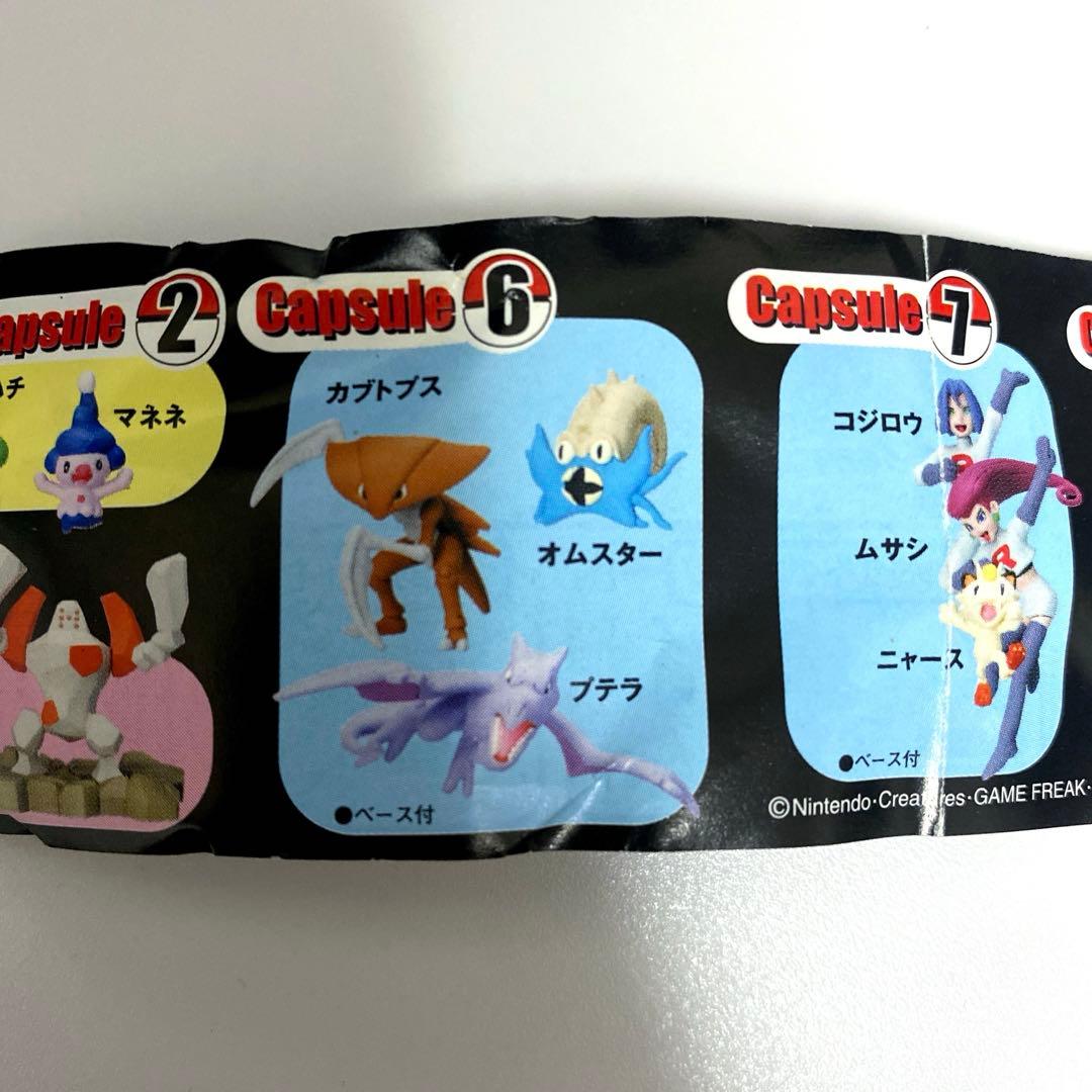 【内袋未開封／廃盤品】ポケモン 立体ポケモン図鑑 フィギュア プテラ セット