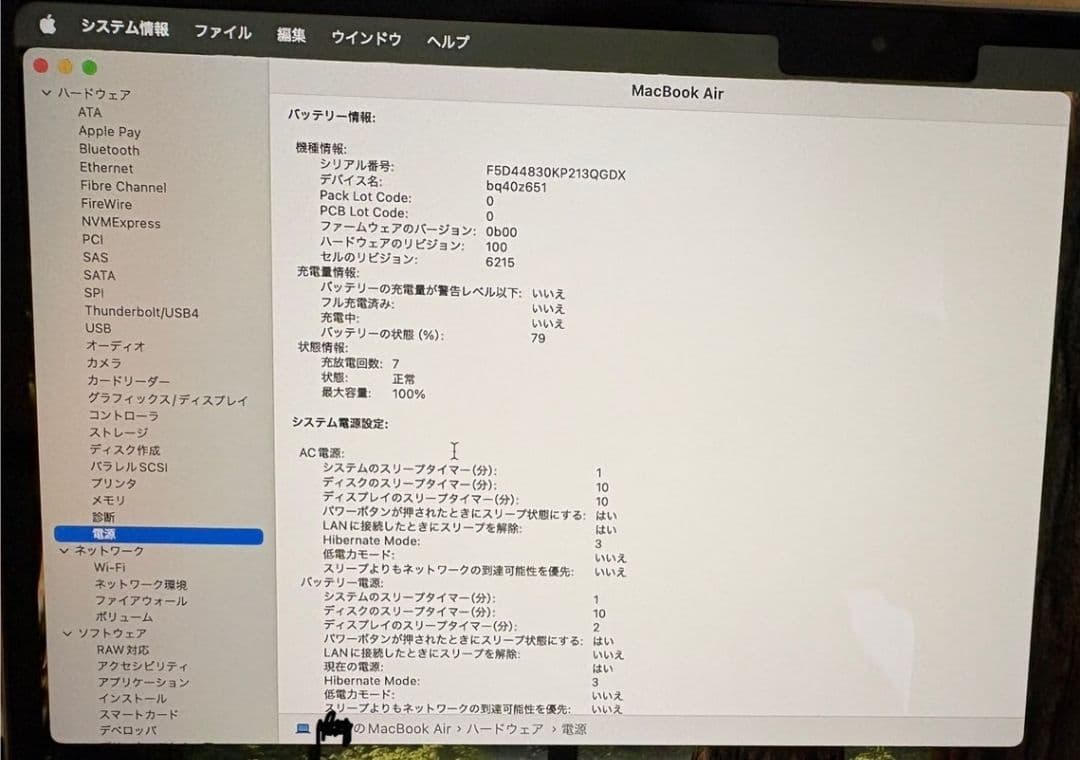 スペースグレー 13インチ MacBook Air