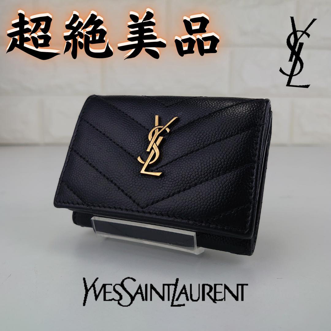 【美品】サンローラン　カサンドラ　オリガミ　タイニー　三つ折り財布　1194