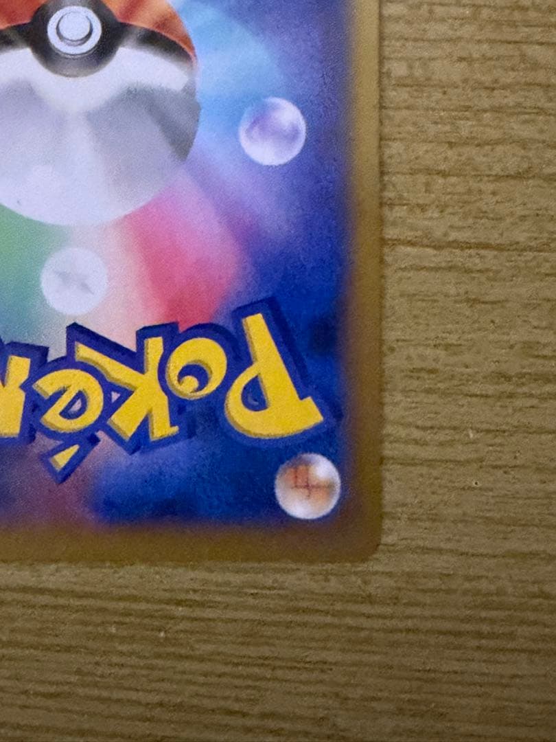 メガリザードンY EX 1枚