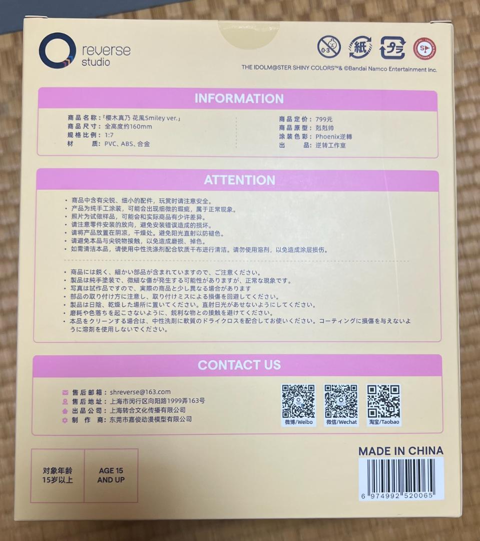 アイドルマスター シャイニーカラーズ 櫻木真乃 花風 Smiley Ver.