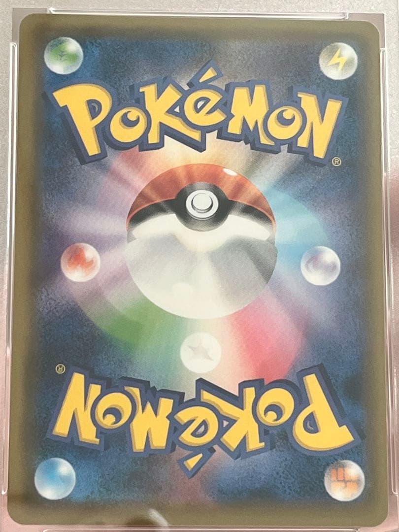 【即日発送 1/5迄3%引】ピカチュウ#400/SM-P マスターバトル 10