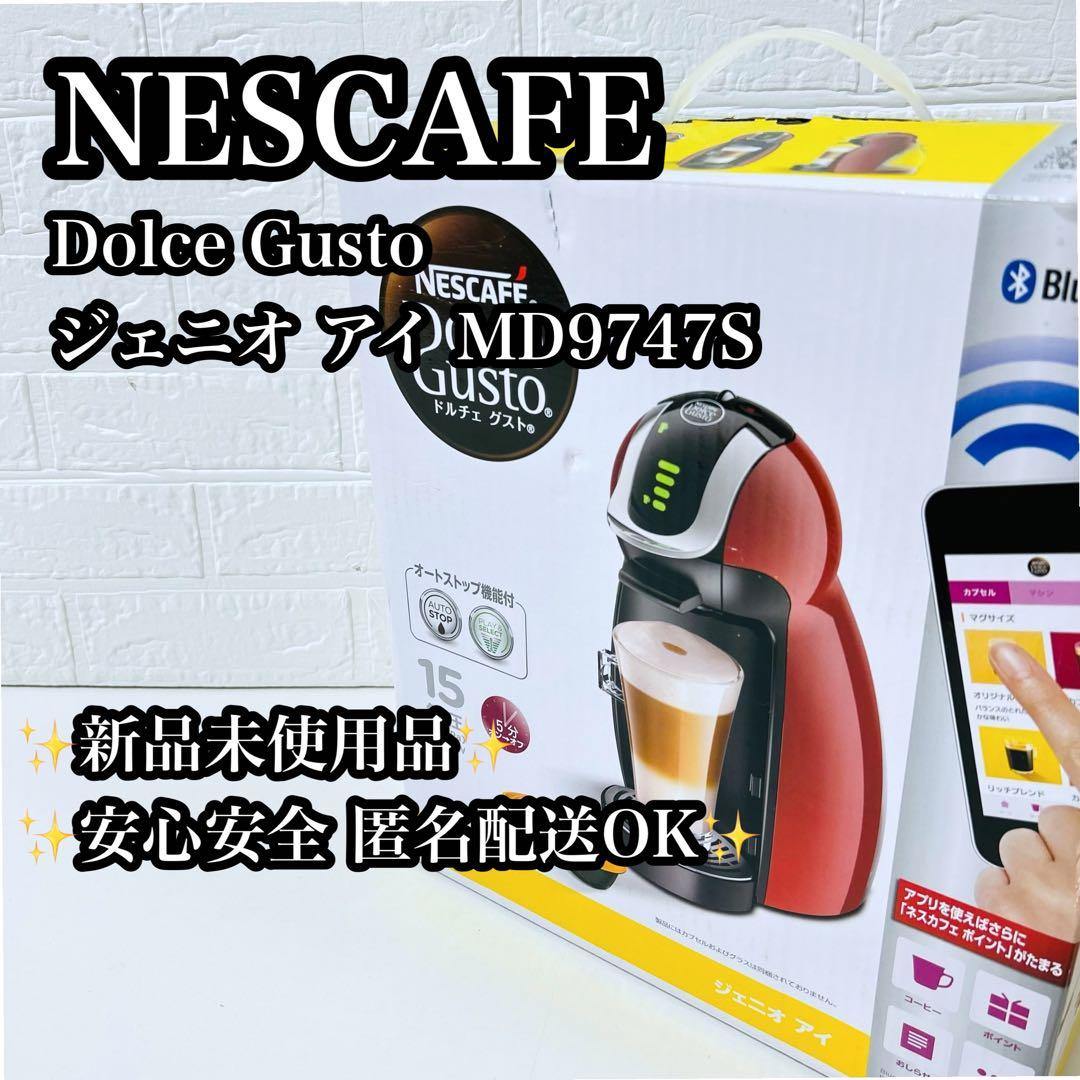 【未使用品】NESCAFE ドルチェグスト ジェニオアイ MD9747S レッド
