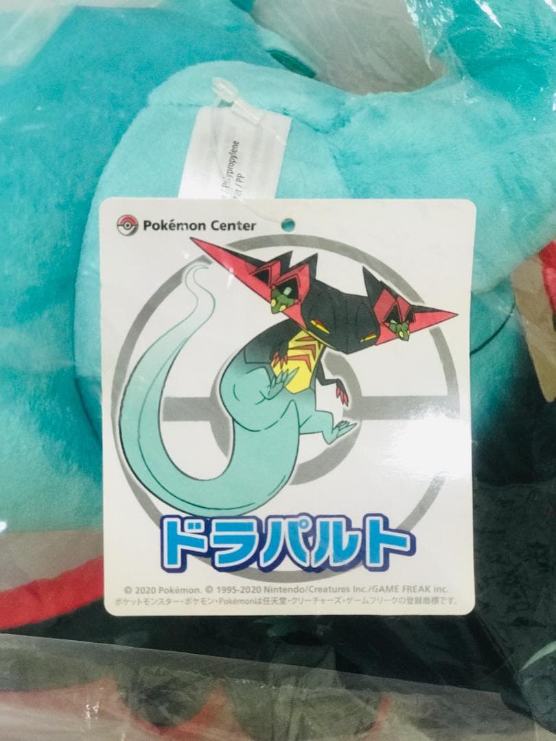 【新品・紙タグあり】 ドラパルト ぬいぐるみ ポケモンセンター ポケモン