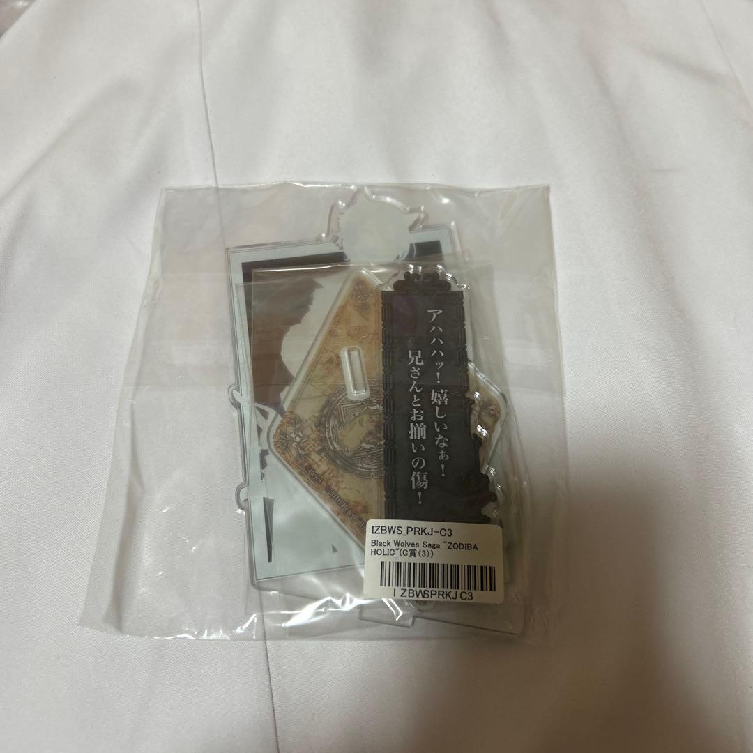 な*せ様 BWS ラス ブラックウルヴスサーガ　ブラウル　くじ　グッズセット　オ