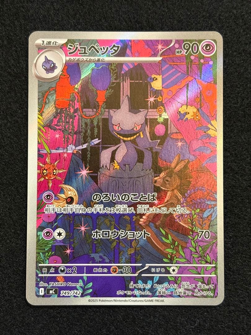 【イーブイ ジュペッタ マニューラ カポエラー】スタートデッキ100 AR仕様