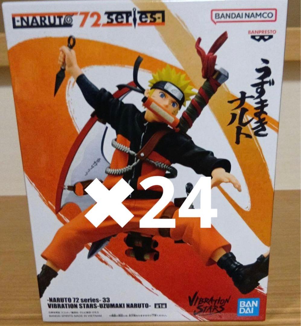 NARUTO 72 series 33VIBRATION STARS 24個
