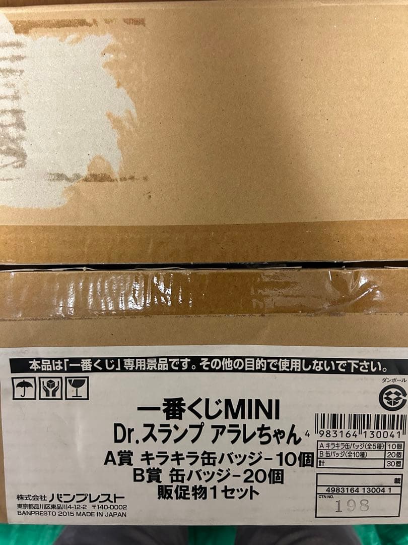 一番くじMINI Dr.スランプアラレちゃん　缶バッジ