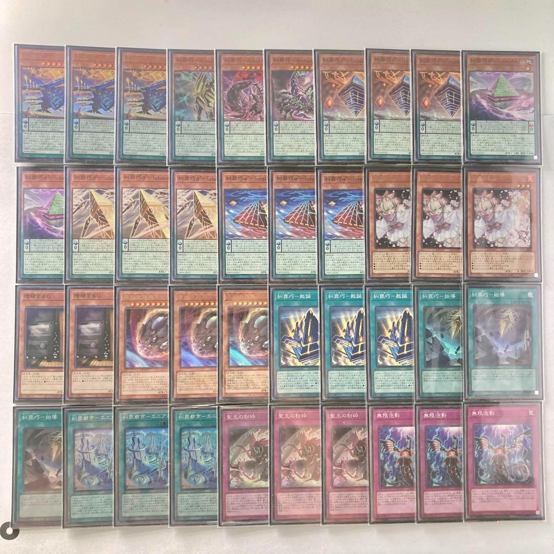 本格構築【糾罪功-エニアクラフト-】デッキ＆3重スリーブ