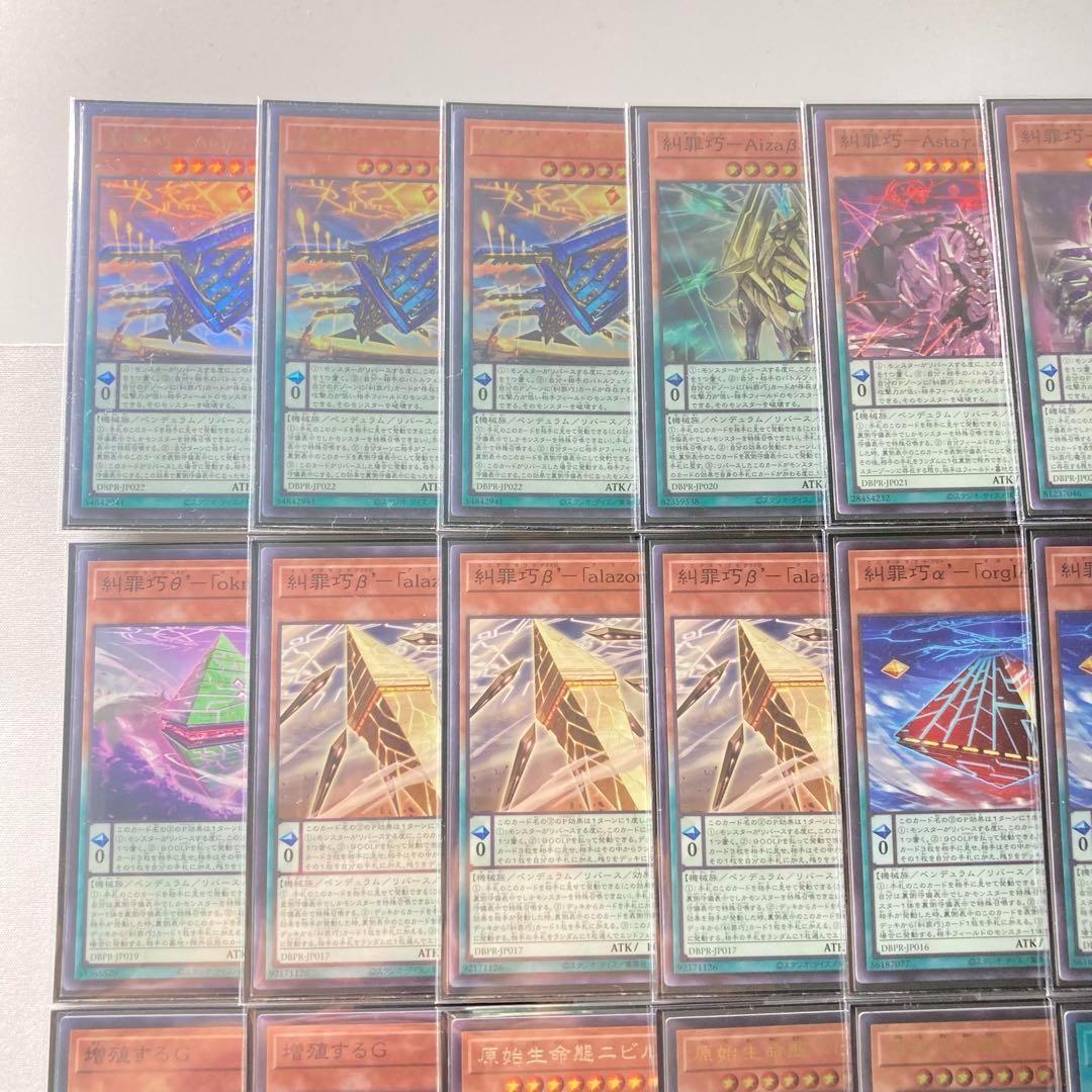 本格構築【糾罪功-エニアクラフト-】デッキ＆3重スリーブ