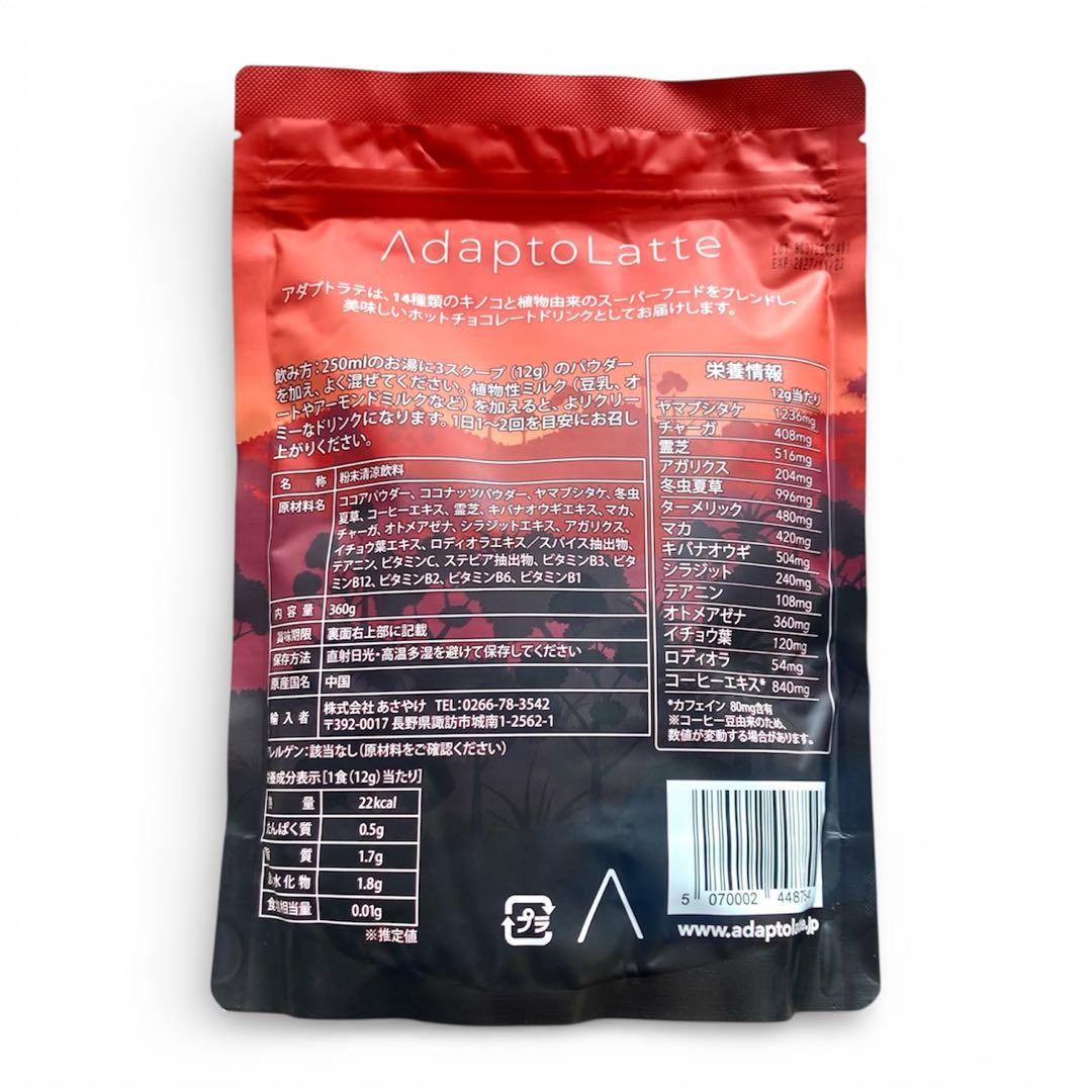 ＼昨日到着／AdaptoLatte★ アダプトラテ モカ+コーヒー（レギュラー）