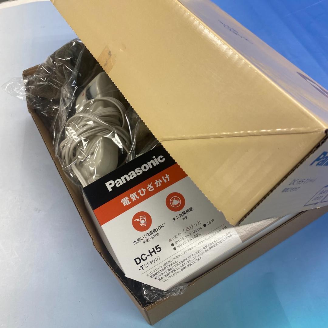 Panasonic DC-H5-T 電気ひざ掛け ブラウン