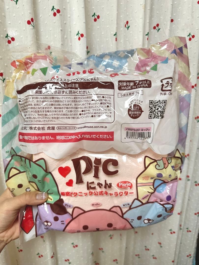 原宿 picnicピクニックスクイーズガムマシーン28点