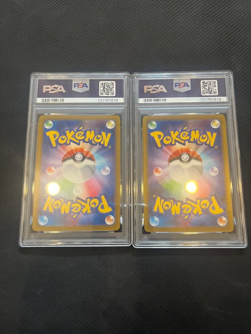 コイキングAR PSA10 2連番