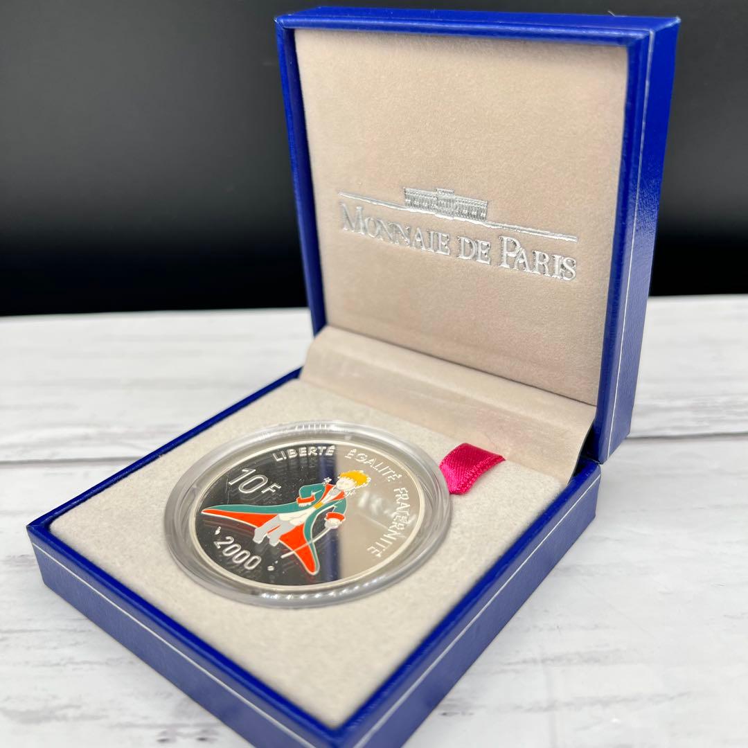 星の王子様　リトル・プリンス 10フラン　記念硬貨 銀貨　2000年