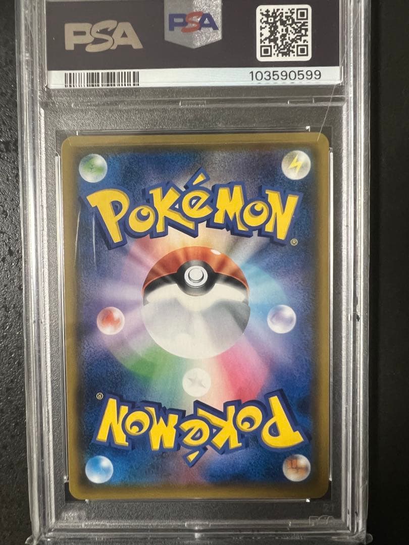 誠*望様 【PSA10】ラティアス＆ラティオスGX SA SM9 タッグボルト