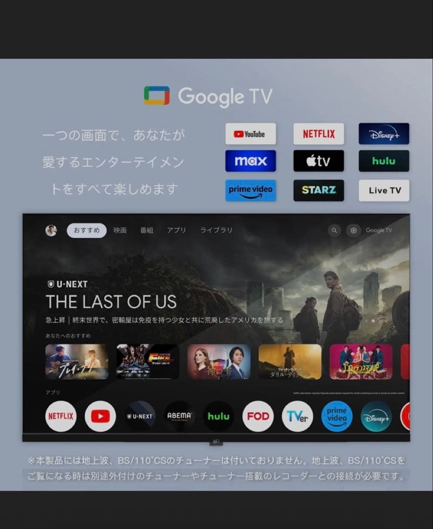 FPD チューナーレステレビ 43V型 4K 2024年モデル