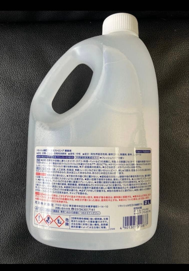 リセッシュ 消臭ストロング 2リットル
