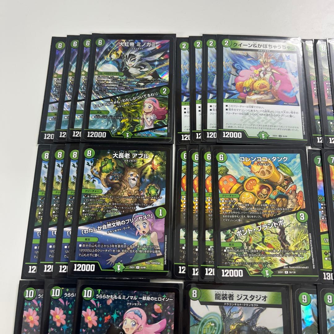 デュエルマスターズ　緑単キャベッジ　グランセクト デッキ