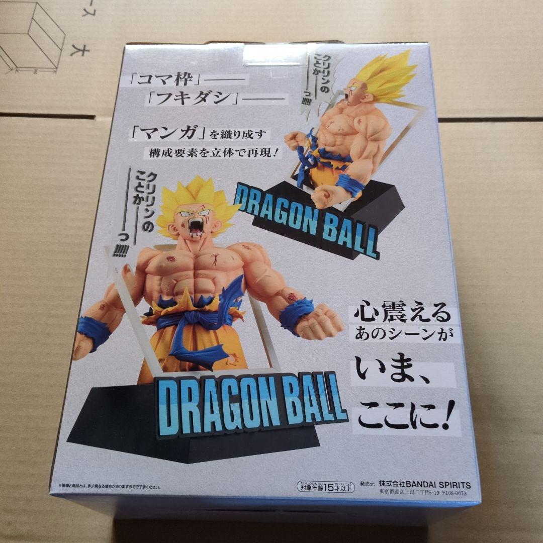 一番くじ　ドラゴンボール　40th 超サイヤ人孫悟空　　ラストワン　フィギュア