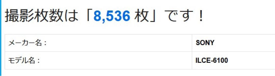 美品 ◆シャッター数:8,536回◆ SONY α6100 16-50mm