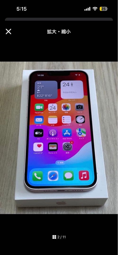 Apple iPhone 13 ピンク 本体と充電ケーブル(Anker)