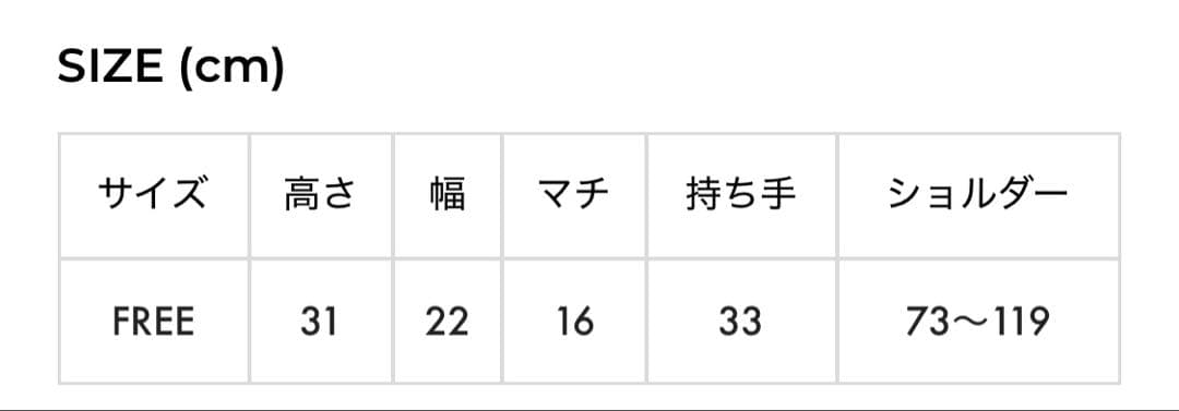 ピンクハウス×レスポートサックスコラボショルダーバッグ