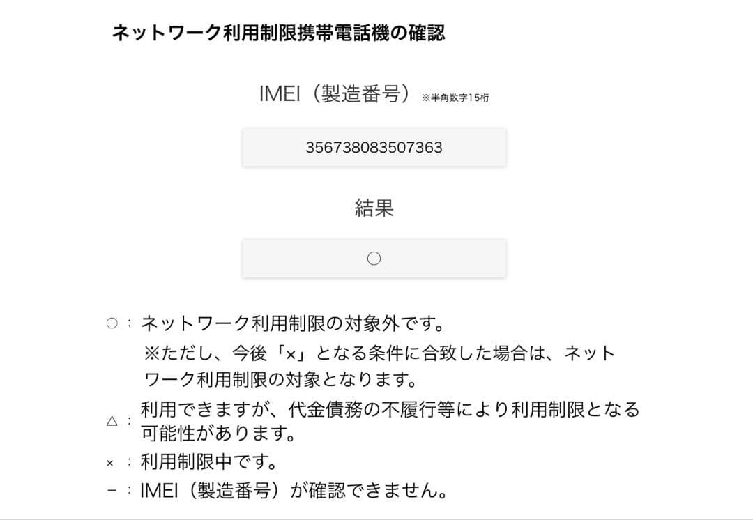 Apple iPhone X 本体　256GB スペースグレー
