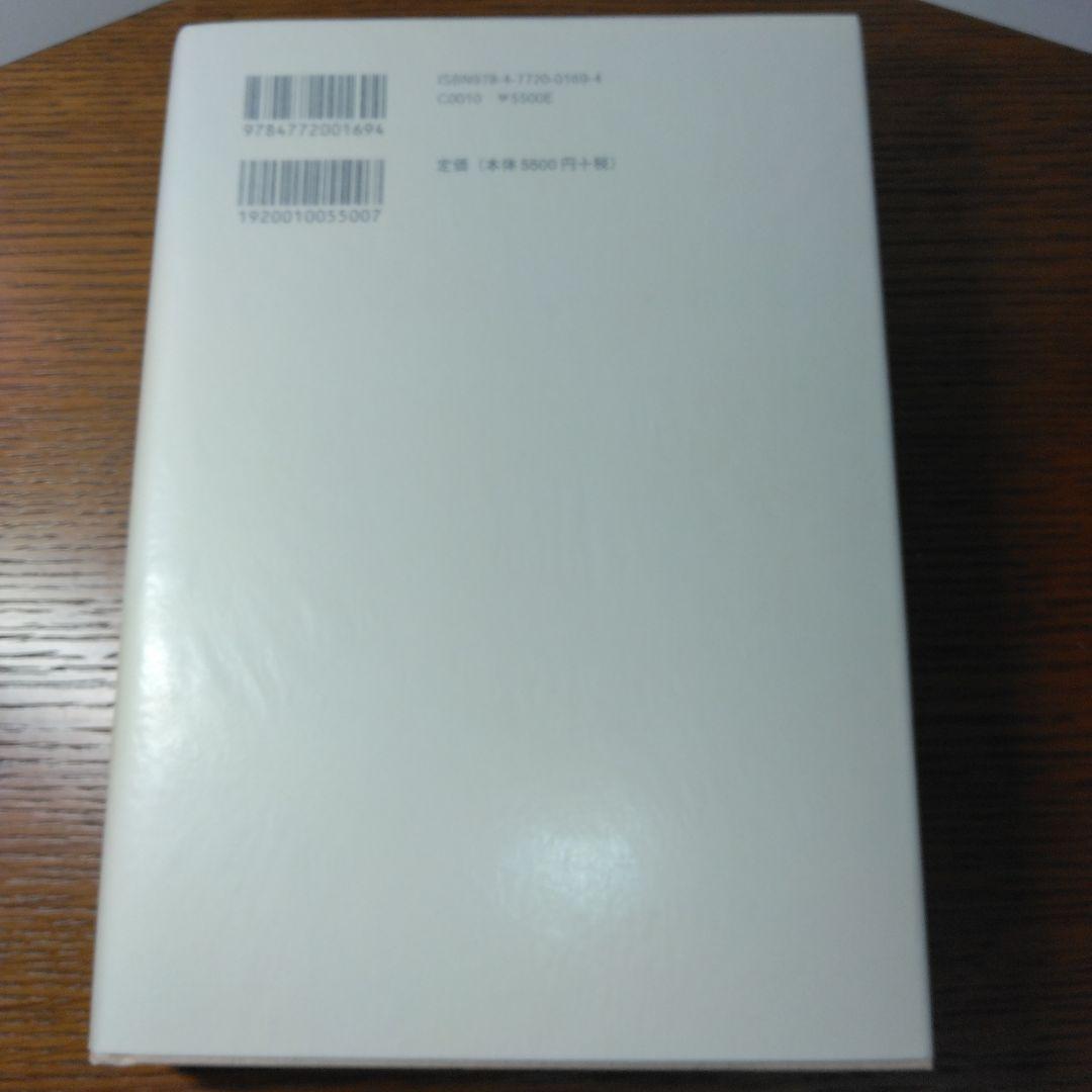 ヘーゲル読解入門　『精神現象学』を読む　アレクサンドル・コジェーヴ