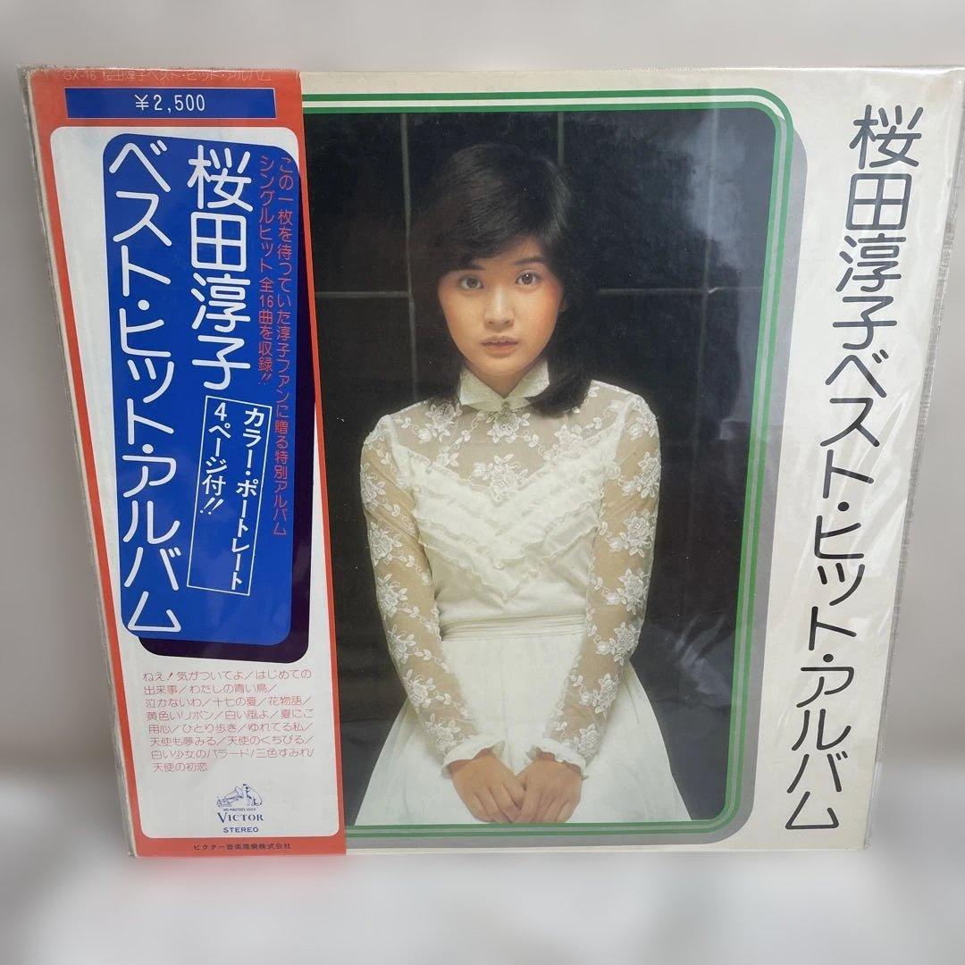 桜田淳子直筆サイン入りカラー写真とアートワーク