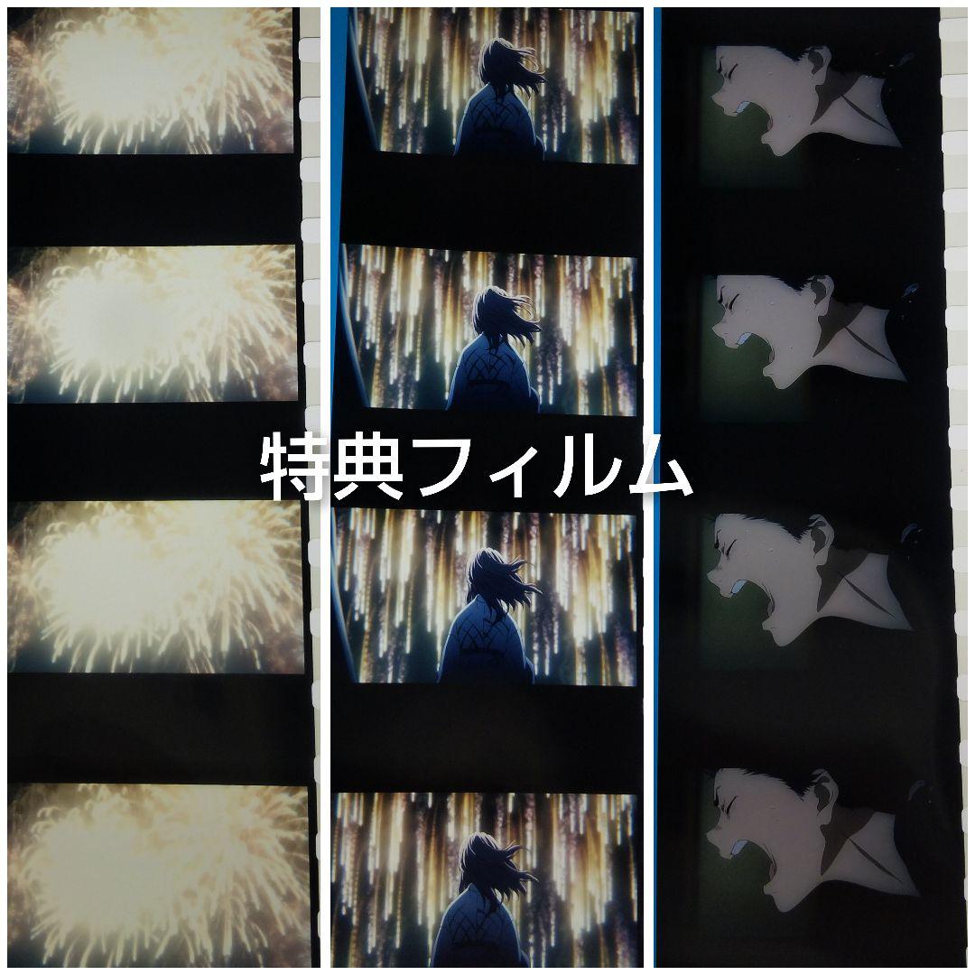 聲の形 特典 フィルム 西宮硝子 硝子 浴衣 石田将也 将也 花火