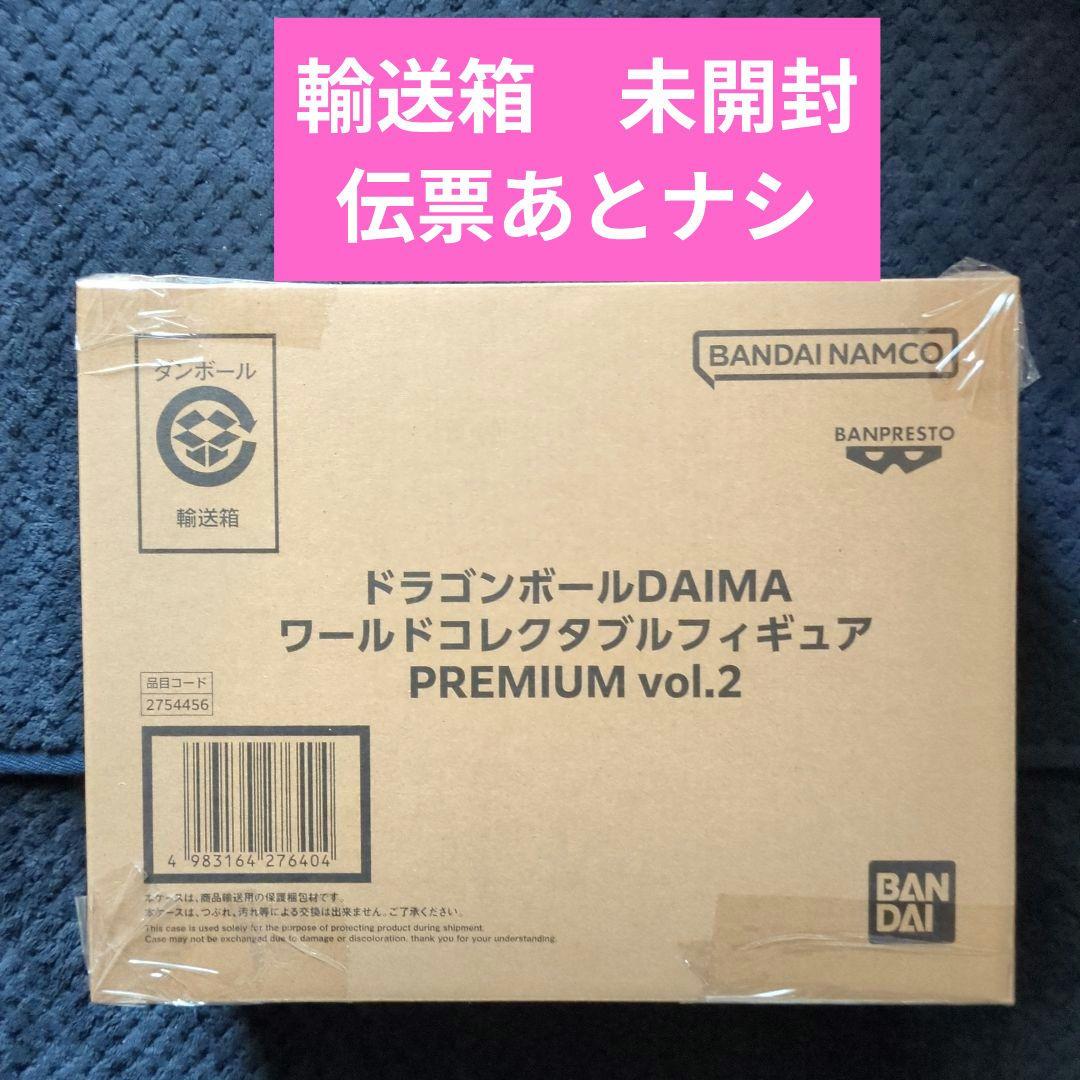 ドラゴンボール　DAIMA　コレクタブル　PREMIUM　vol．２　ワンピース