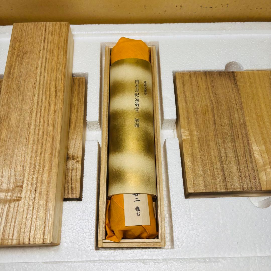 復刻日本古典文学館　特別セット