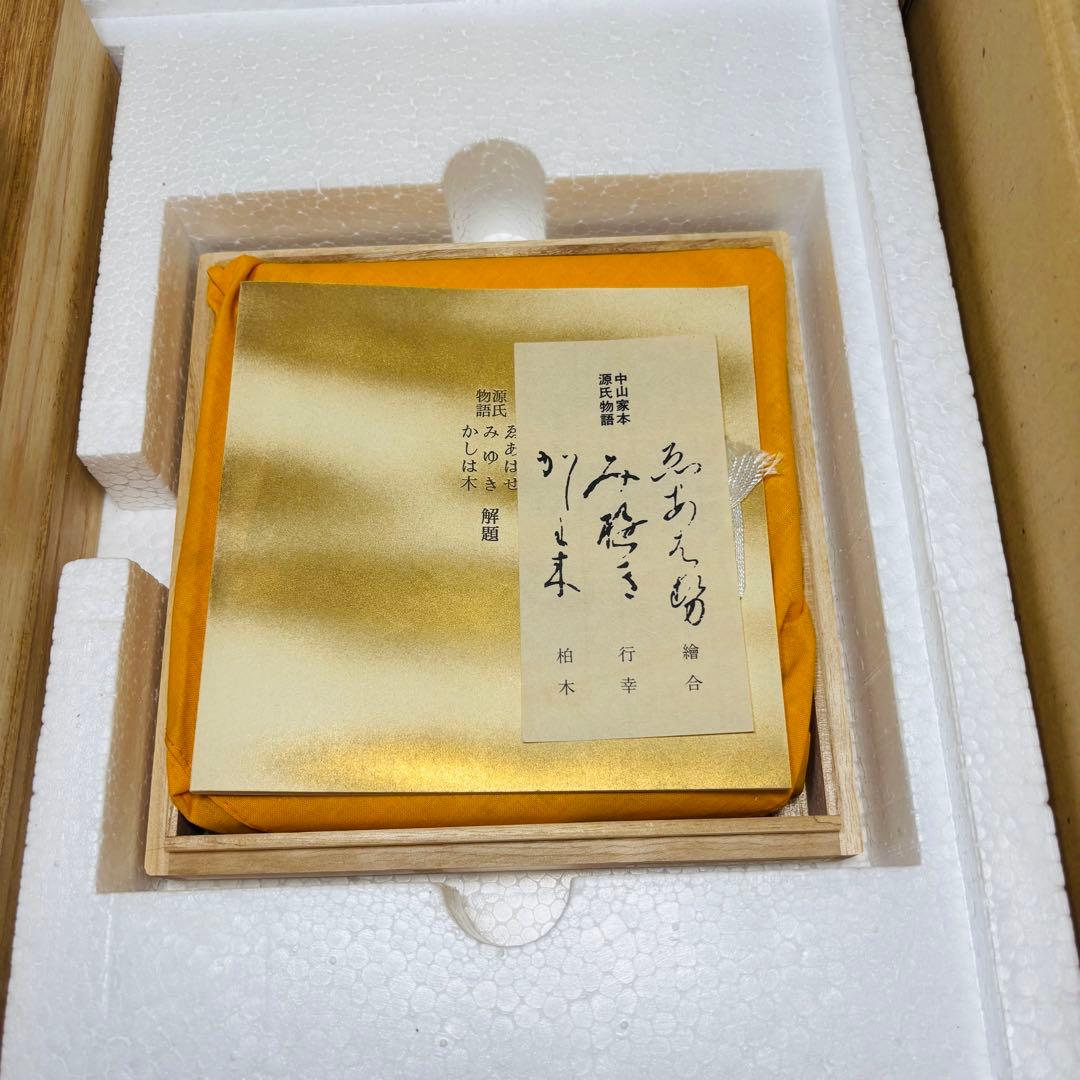 復刻日本古典文学館　特別セット