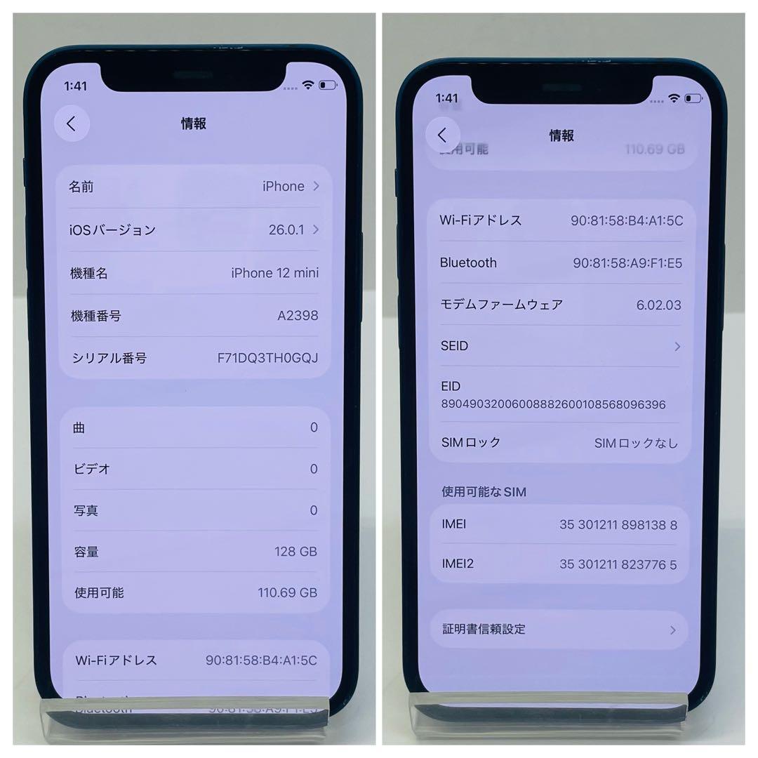 ⭐️美品⭐️ iPhone 12 mini 128GB ブルー SIMフリー