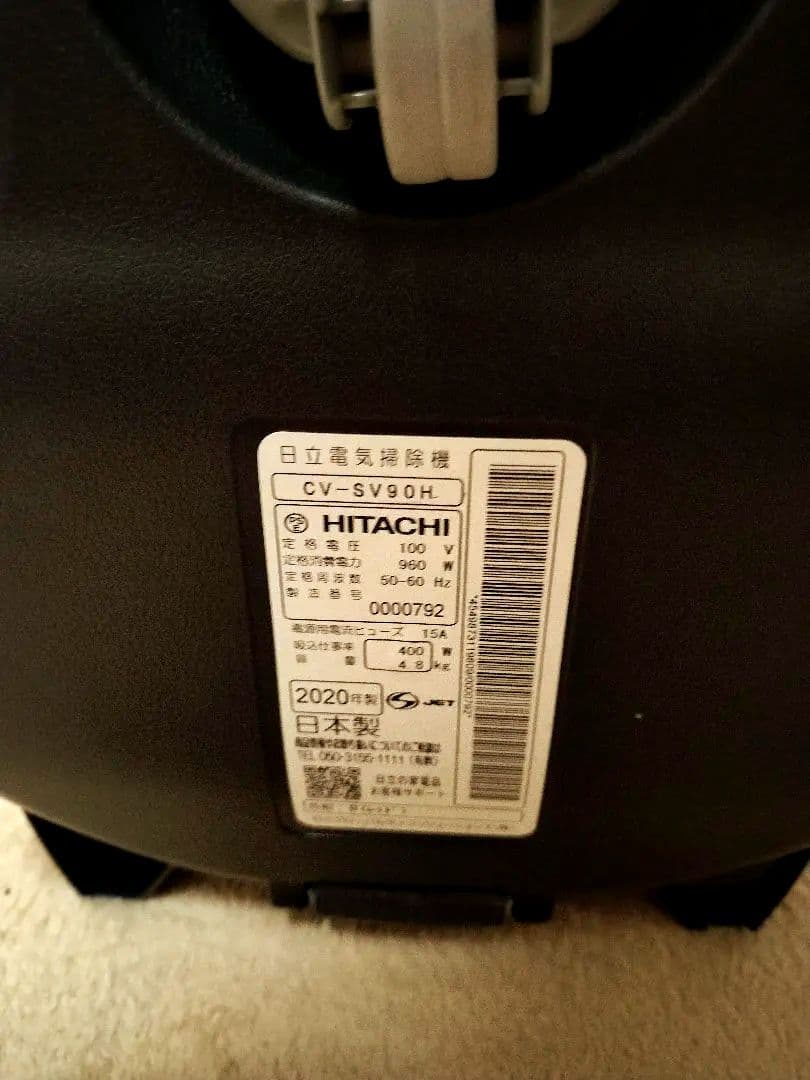 きむさん専用　サイクロン掃除機 HITACHI CV-SV90H