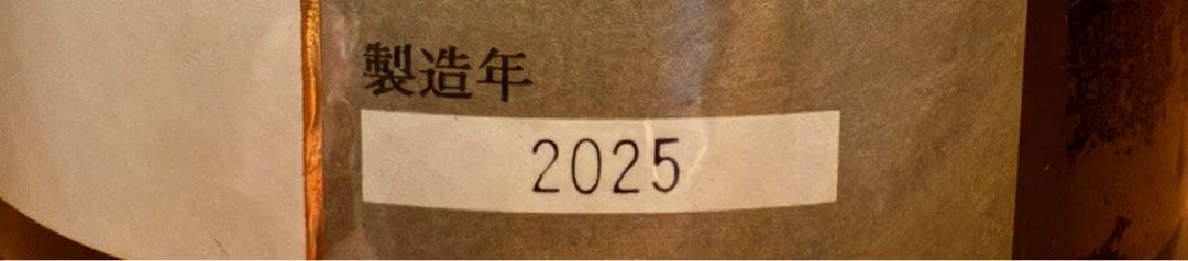 十四代　中取り上諸白　赤磐雄町