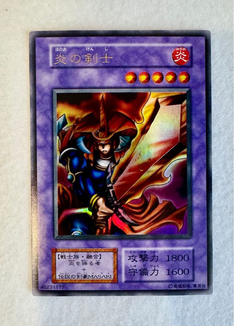 炎の剣士（極美品）スターターボックス