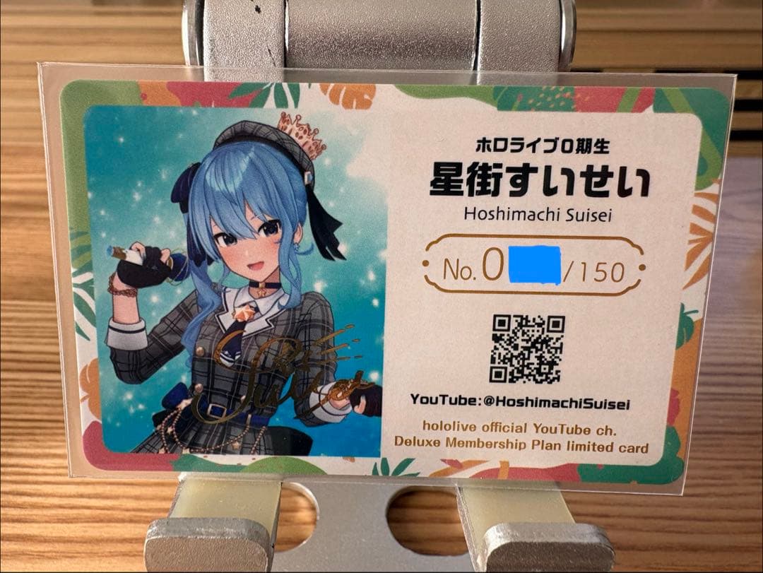 ホロライブ メンバーシップ応援デラックスプラン限定カード 星街すいせい　expo