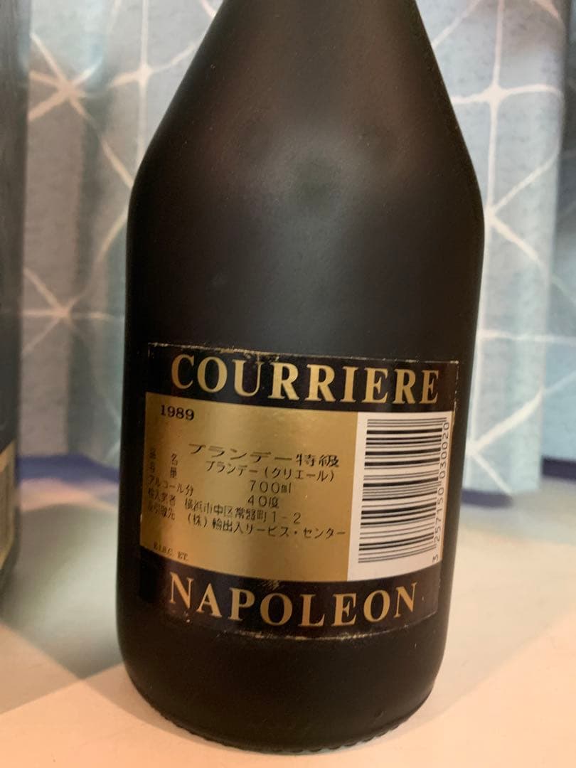 【最終値下げ】ナポレオン　NAPOLEON COURRIERE ブランデー　古酒