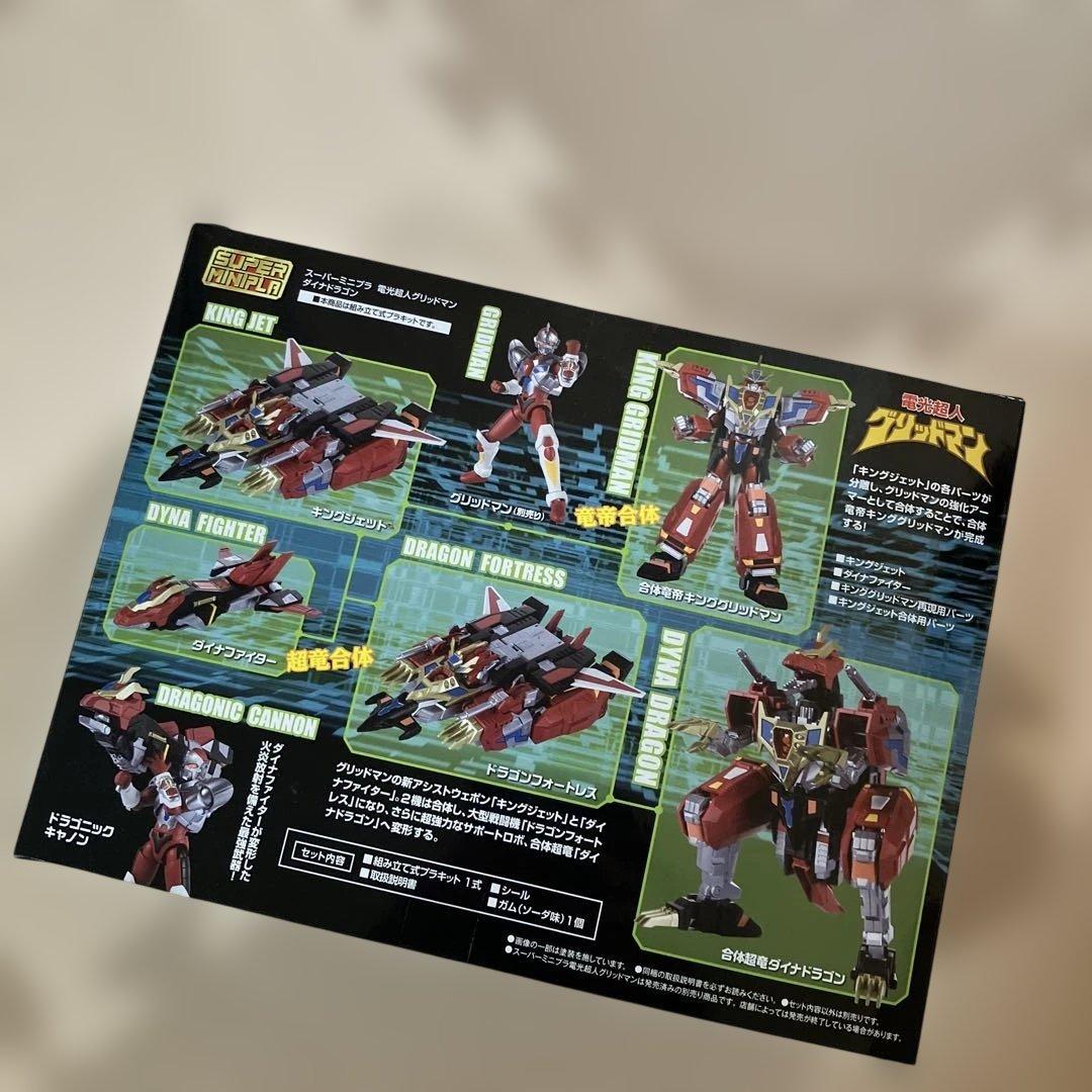 ★14 グリッドマン　ダイナドラゴン 未組立品